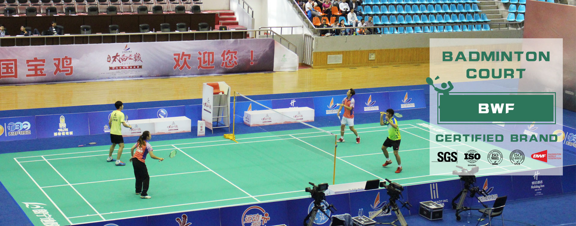 Badminton