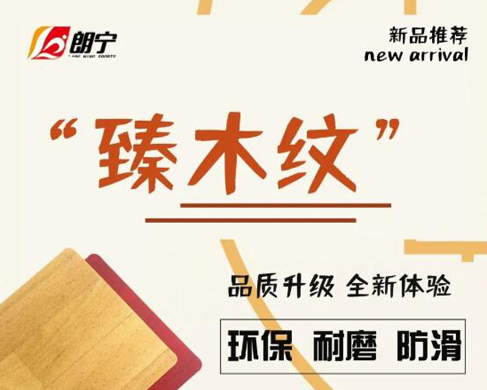 rubber basketball court flooring